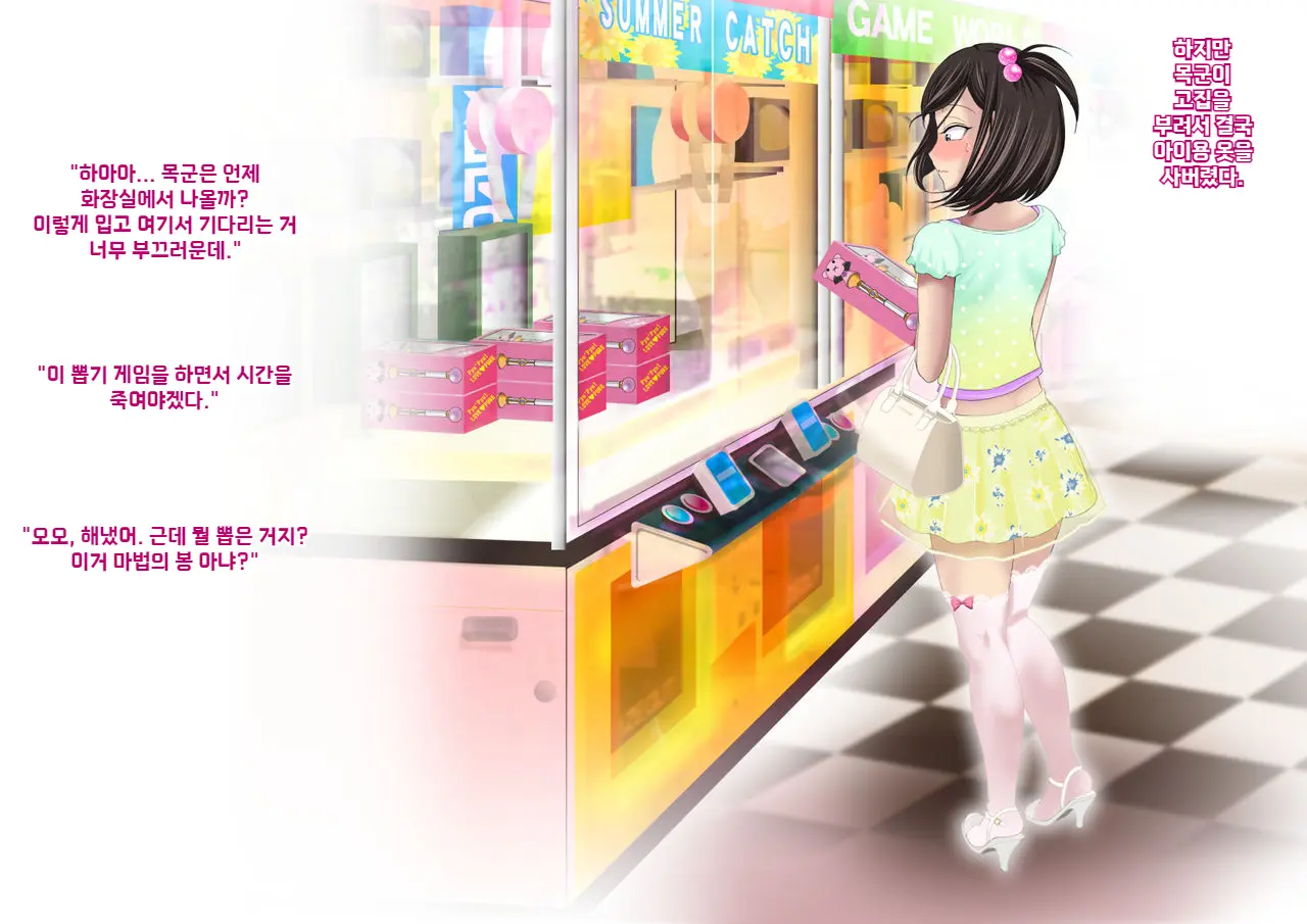 Yankee Josouko Helper Vol.2 ～Kougyaku No Shangri-La ｜양키 여장 도우미 Vol. 2 ~ 항문 가학의 샹그리 라